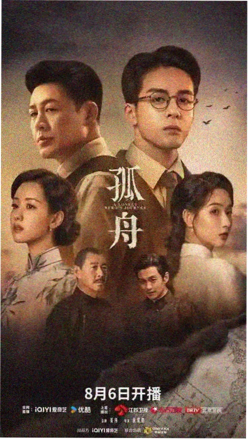 沉默的荣耀前传在线观看